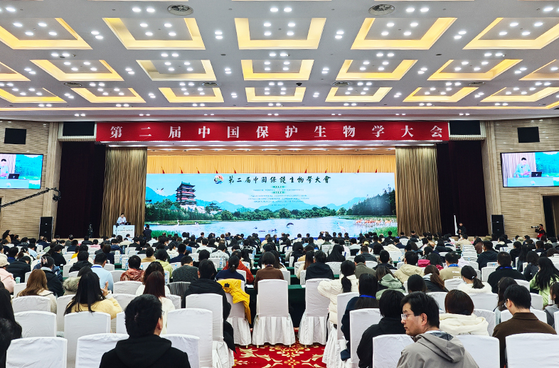 优威视讯受邀出席2025第二届中国保护生物学大会，科技助力生物多样性保护
